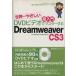  мир один .... супер введение DVD видео . тормозные колодки делать Dreamweaver CS3/wontsu[ работа ]