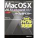 Mac OS X v 10.5 Leopard Perfect тормозные колодки Perfect Master Series/ Noda yu поплавок, якорь * Pro [ работа ]