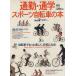  ходить на работу * посещение школы спорт велосипед. книга@Vol.2/ путешествие * отдых * спорт 