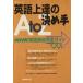  английский язык сверху .. решение . рука AtoZ/NHK выпускать ( автор )