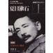  культура семинар Meiji литература ... Natsume Soseki (2000 год 10 месяц ~2001 год 3 месяц ) поздняя версия одна сторона есть .