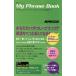 My Phrase Book/ изучение языков * разговор 