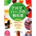  сердце . body . чистый стать aroma &amp; трава. учебник PHP visual практическое использование BOOKS/ Sasaki .[ работа ]