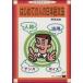  впервые .. человек. японский язык грамматика впервые .. человек серии / Noda более того история ( автор ), удача запад ..( сборник человек )
