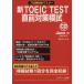  новый TOEIC TEST непосредственно перед меры ../ изучение языков * разговор 