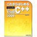  в дальнейшем впервые .Visual C++2008 Visual C++2008 Express Edition соответствует / красный склон . звук [ работа ]