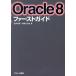Oracle8եȥ/Ȳδ()
