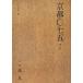  Kyoto 0 7 .( no. 1 номер ) специальный выпуск инструмент /0 7 . номер .[ сборник ]