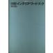  иллюстрация интерьер * слово книжка темно синий foruto* Library .2/ Watanabe super ( сборник человек )
