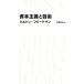 .book@ principle . free Nikkei BP Classics | Mill ton Freed man [ work ],.. chapter .[ translation ]