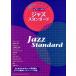  музыкальное сопровождение Jazz * стандартный /sinko- музыка * развлечение 