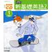  новый основа английский язык 2CD 2004 год 1 месяц номер / изучение языков * разговор 