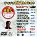 DVD караоке super 10( новейший энка )(325)/( караоке )