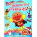  Anpanman аниме гарантия Lee специальный все. герой! Anpanman /......[ оригинальное произведение ], TOM`S *e