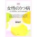 женщина. .. болезнь ... признаки ..., приятный . делать новейший терапия закон / Noda последовательность .[ работа ]