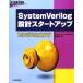 SystemVerilog проект старт выше Verilog из SystemVerilog. подножка выше делать поэтому. первый .Design Wave Adv