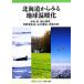 Hokkaido из смотреть земля температура .. Iwanami буклет 724/ большой мыс полный,. гора . превосходящий, средний ...., гора средний ..,.