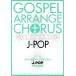  госпел способ организовать ....J-POP/.. гарантия .( автор )