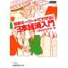 новейший ключевое слово . понимать! Япония экономика введение Nikkei бизнес человек библиотека / Mitsubishi обобщенный изучение место [ сборник ]
