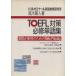 TOEFL меры обязательно . одиночный язык сборник 600 пункт приобритение поэтому. Role Playing/ высота дерево . человек ( автор )