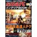 smart интерьер BOOK(2003 год весна номер ) часть магазин модифицировано . человек tech e-MOOK/ "Остров сокровищ" фирма 