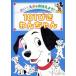 101.... Chan ......... для! Disney Land шедевр родители . книга с картинками 4DL Deluxe 218/.. фирма 