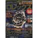 Watchfan.com долгосрочный сохранение версия Rolex (2008SUMMER) GEIBUN MOOKS/. документ фирма 