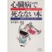  сердце . болезнь ... нет книга@ новейший медицина .... чуть более сердце .. все / Ishikawa . три ( автор )