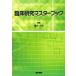 . пол изучение тормозные колодки книжка / Fukui следующий стрела [ сборник ]
