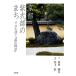  Kyoto фиолетовый тип часть. .. эта сырой ..[ источник . история ]/ склон . блестящий .[ документ ], Inoue Takumi [ фотография ]