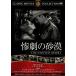 ... песок ./ Howard *hi серебристый, William * Boyds, Helen *tu L vu tree z
