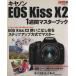  Canon EOS KissX2 1 неделя тормозные колодки BOOK/ учеба изучение фирма 