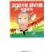 2001 год, поэзия. ./. Цу подлинный .( автор )