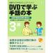 DVD... рука рассказ. книга@ вся страна рука рассказ сертификация экзамен 3 класс соответствует рука рассказ . замечательный коммуникация 3/ вся страна рука рассказ .. центральный [ сборник ]
