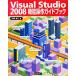 Visual Studio 2008 функция функционирование путеводитель / город Хюга . 2 [ работа ]