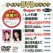 DVD караоке super 10( новейший энка )(329)/( караоке )