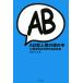 AB type человек. голова. средний 12 звезда сиденье другой группа крови .. диагностика документ / три рисовое поле moni ka[ работа ]