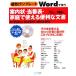  быстрый эффект! шаблон Word. использующий путеводитель форма * данный номер таблица * семья . можно использовать удобный документ / восток ..,. название ..[ работа ]
