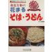 . близко . улица. цветок .. соба * udon /. .... редактирование часть сборник ( автор )