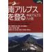  юг Alps ... центр Alps *. штук пик /. документ фирма 