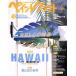  краска craft (64) Гаваи тропический остров. мысль .Heart Warming Life Series/ Япония Vogue фирма 