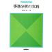  офисная работа анализ. деловая практика / остров рисовое поле Kiyoshi один ( автор )