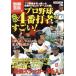  Professional Baseball это 4 номер удар человек . поразительный!/ "Остров сокровищ" фирма 