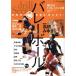  волейбол чуть более ... maru . тренировка закон *...!/ Baseball * журнал фирма 
