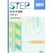 STEP анестезия . no. 3 версия STEP SERIES/ Kouya . человек [..]