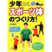  подросток спорт body. создание person!/ Tachibana дракон .[ работа ]