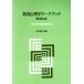  образование психология Work книжка новый урок степени версия / белый ...( автор )