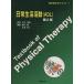  повседневный жизнь деятельность (ADL) no. 2 версия физика . юриспруденция текст / тысяч . превосходящий Akira ( автор )
