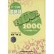  данные анализ английское слово VALUE1000 1700 язык Revell / красный . один .(..)