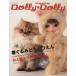 Dolly*Dolly(Vol.9). кукла MOOK/ графика фирма 